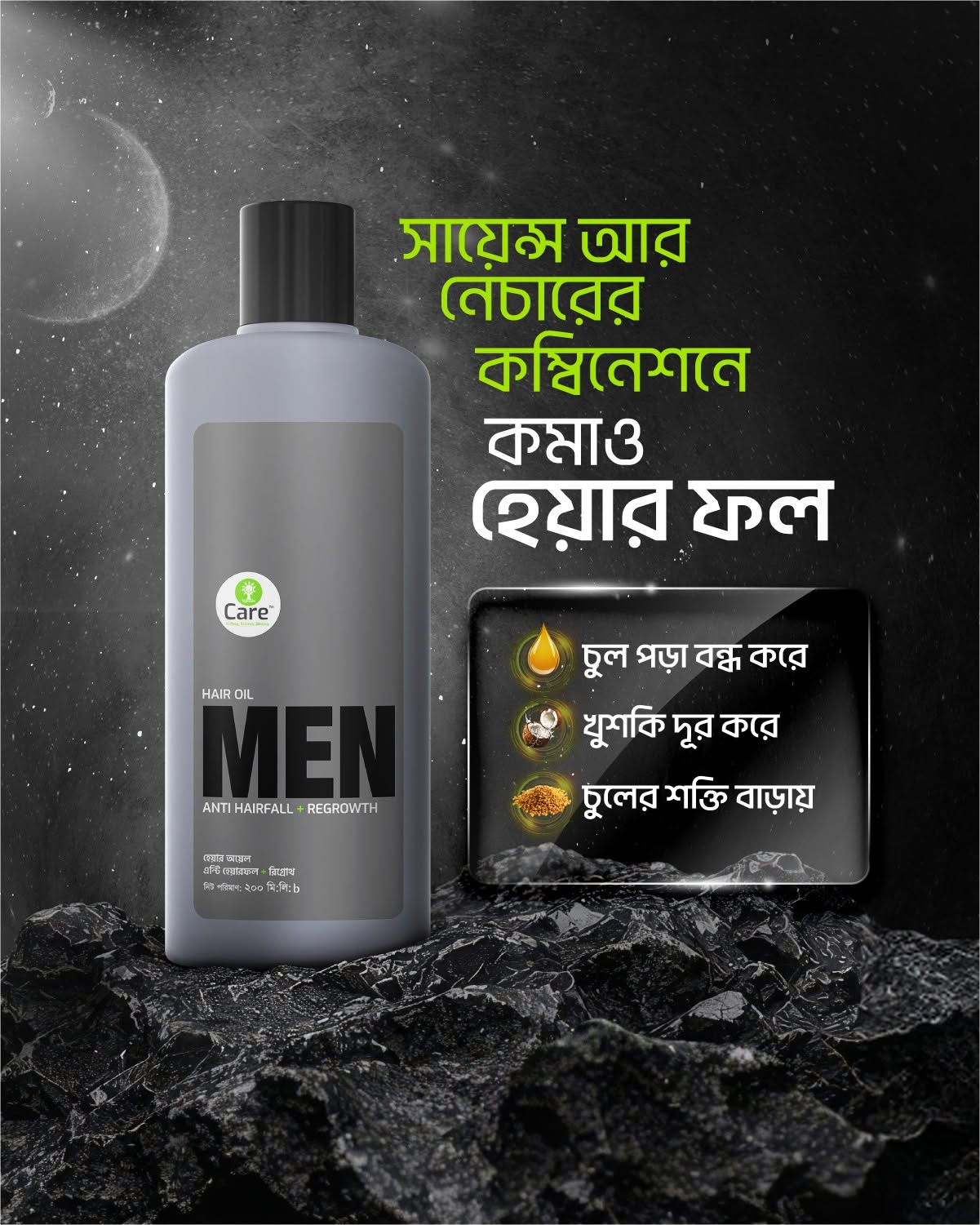 UCare Anti Hairfall + Regrowth Men's Hair Oil 200 ml - Image 3