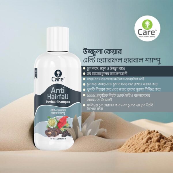 Ujjwala Care Anti-hairfall Herbal Shampoo 200 ml - Image 3