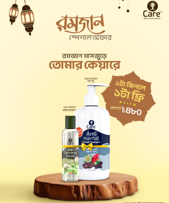 Buy U Care Anti-hairfall Herbal Shampoo 350 ml & Get U Care Skin Lightening Body Oil 100 ml Free!