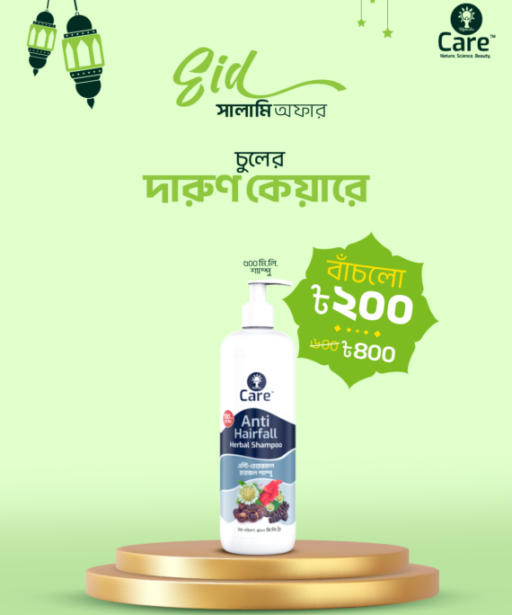 Ujjwala Care Anti-hairfall Herbal Shampoo 500 ml