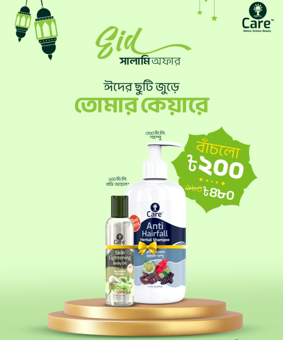 Buy U Care Anti-hairfall Herbal Shampoo 350 ml & Get U Care Skin Lightening Body Oil 100 ml Free!