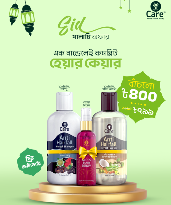 Bundle Pack( U Care Anti-hairfall Hair Oil 200 ml+ U Care Anti-hairfall Herbal Shampoo 200 ml + Gloss Hair Serum)