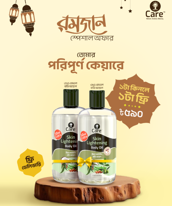 Buy 1 U Care Skin Lightening Body Oil 350 ml & Get 1 U Care Body Oil 350 ml Free