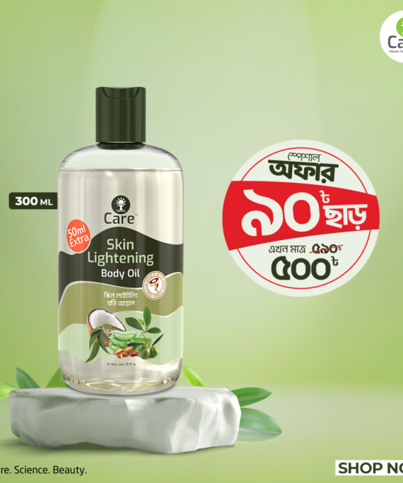 U Care Skin Lightening Body Oil 350 ml