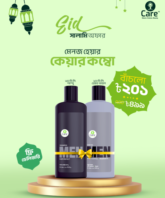 Men Bundle Pack (U Care Men Hair Protect Shampoo + Conditioner 200 ml & U Care Anti Hairfall + Regrowth Men’s Hair Oil 200 ml)