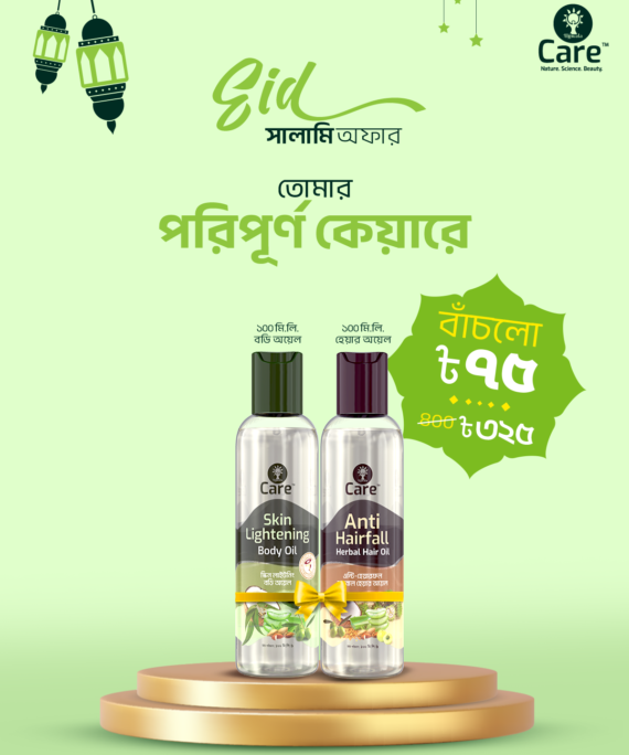 Bundle Offer( ( U Care Anti-hairfall Hair Oil 100 ml+ U Care Skin Lightening Body Oil 100ml)